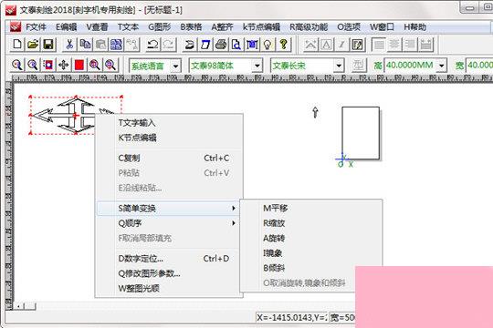 文泰刻绘该怎样绘制箭头？