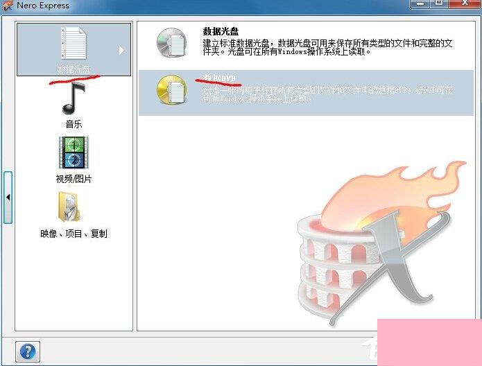 如何用Nero刻录DVD？