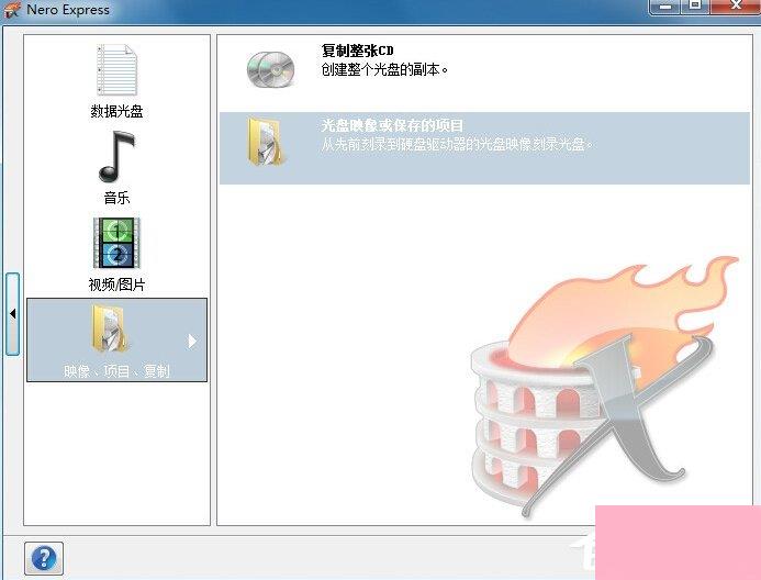 如何用Nero刻录DVD？