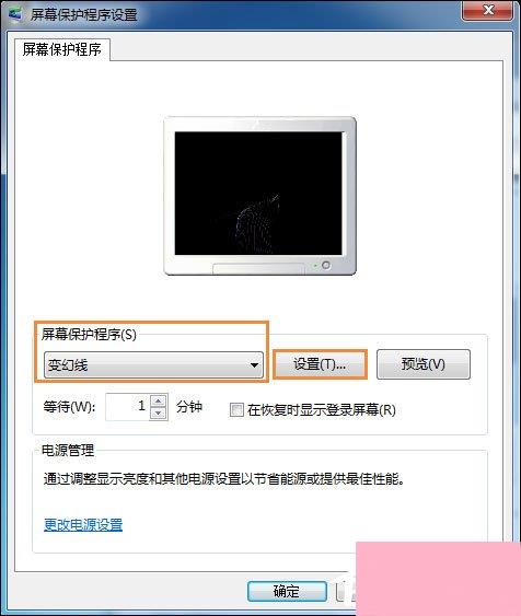 Win7电脑怎么设置挂机锁