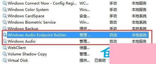 如何解决Win7电脑没有声音但驱动正常的问题