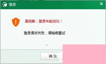 迅游登陆不上怎么办？迅游登陆不上的解决办法