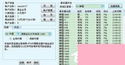 QQ怎么老是掉线？QQ自动掉线的原因及解决方法