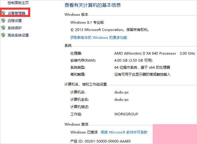 Win7网络适配器无法启动怎么办？