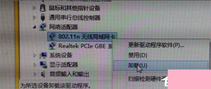 Win7网络适配器无法启动怎么办？