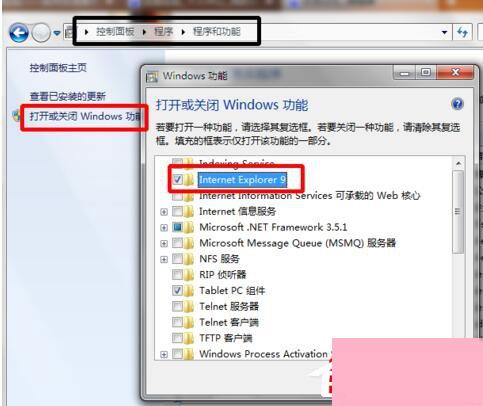 Win7系统IE不见了如何解决？找回IE的方法