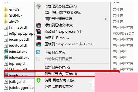 Win7系统IE不见了如何解决？找回IE的方法