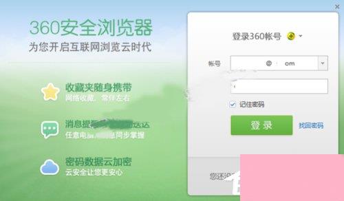 Win10系统下360浏览器收藏夹打不开如何解决？