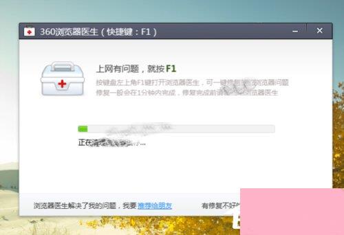 Win10系统下360浏览器收藏夹打不开如何解决？