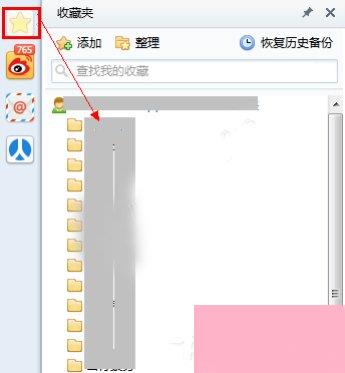 Win10系统下360浏览器收藏夹打不开如何解决？