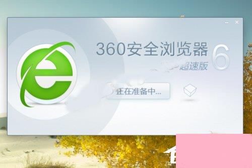 Win10系统下360浏览器收藏夹打不开如何解决？