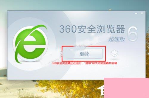 Win10系统下360浏览器收藏夹打不开如何解决？