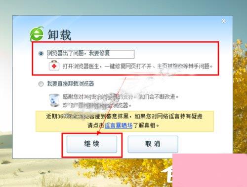 Win10系统下360浏览器收藏夹打不开如何解决？