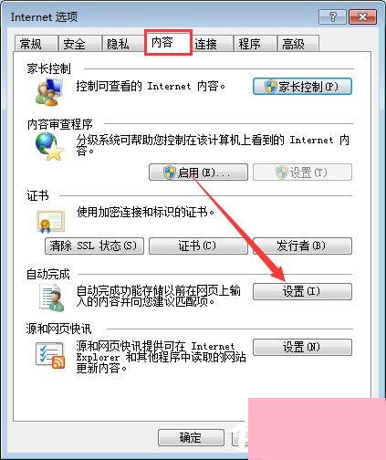 qq空间应用打不开怎么回事？qq空间应用打不开的解决办法