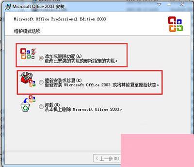 Office2003序列号有哪些？Microsoft Office 2003安装及激活教程