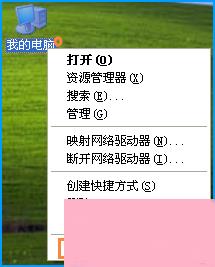 XP电脑配置怎么看
