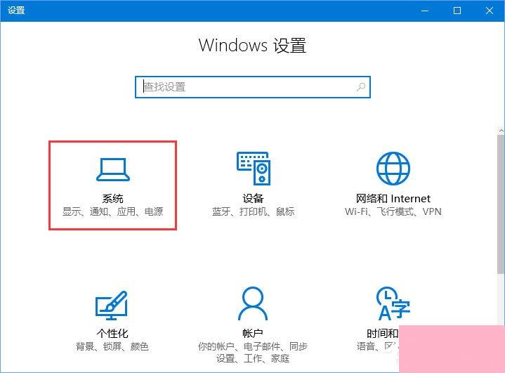 Win10系统玩传奇出现花屏怎么办？