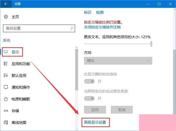 Win10系统玩传奇出现花屏怎么办？