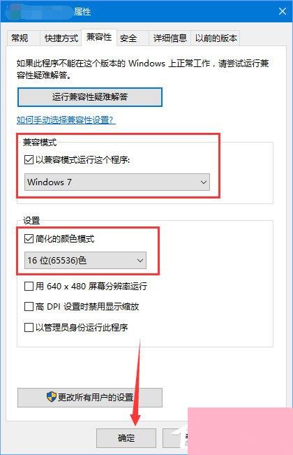 Win10系统玩传奇出现花屏怎么办？