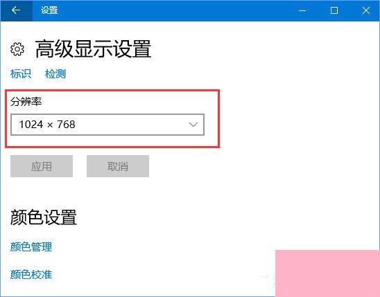 Win10系统玩传奇出现花屏怎么办？