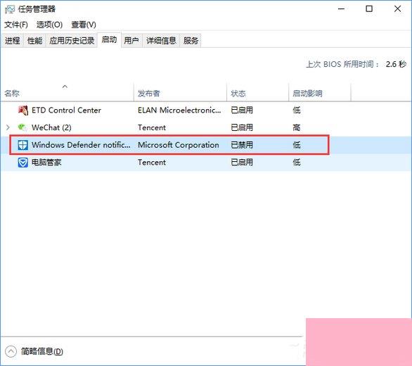 Win10创意者如何彻底禁用Windows Defender？