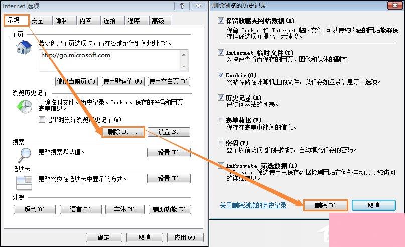 IE浏览器无法打开internet站点时怎么处理？