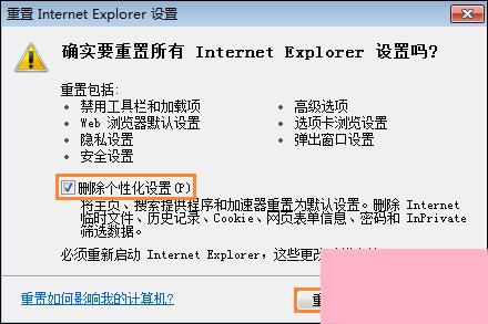 IE浏览器无法打开internet站点时怎么处理？