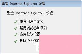 IE浏览器无法打开internet站点时怎么处理？