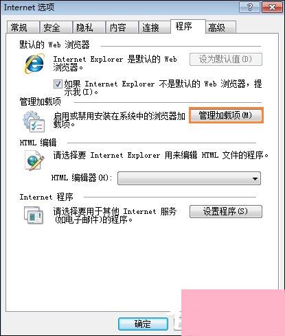 IE浏览器无法打开internet站点时怎么处理？