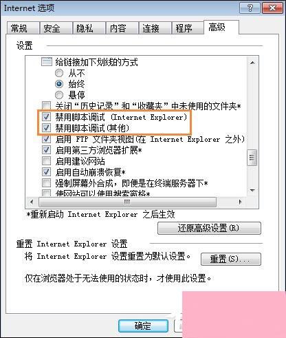 IE浏览器无法打开internet站点时怎么处理？