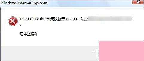 IE浏览器无法打开internet站点时怎么处理？