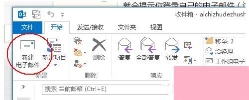 Outlook怎么发邮件？使用Outlook发邮件的方法