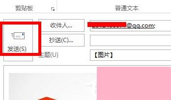 Outlook怎么发邮件？使用Outlook发邮件的方法