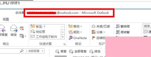 Outlook怎么发邮件？使用Outlook发邮件的方法