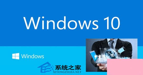 Win10技术预览版能否升级到正式版？