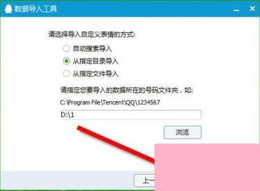 Win7系统中的QQ表情不见了怎么办？