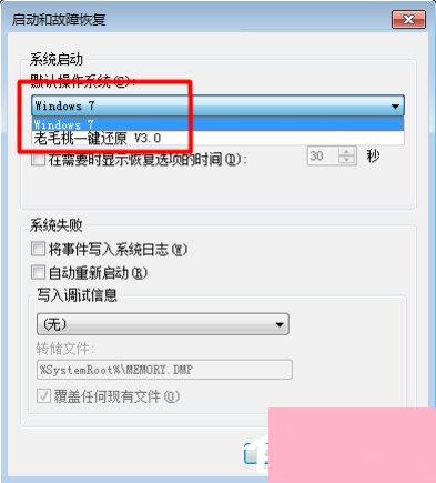 Win7系统卸载一键还原后怎样关闭开机启动项？