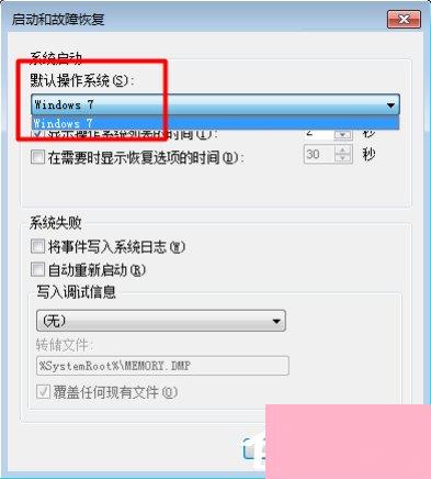 Win7系统卸载一键还原后怎样关闭开机启动项？