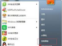 电脑系统小知识：Win7系统如何设置无线网络连接