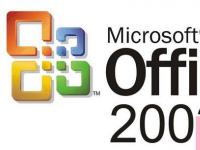 电脑系统小知识：Office2003序列号有哪些Microsoft Office 2003安装及激活教程