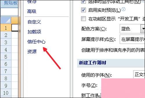 Excel宏被禁用了怎么办？Office2007取消禁用宏的方法