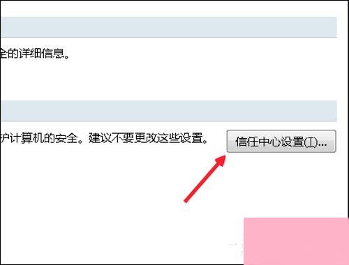 Excel宏被禁用了怎么办？Office2007取消禁用宏的方法