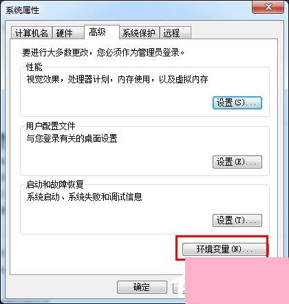 Win7系统JDK开发环境搭建及环境变量配置图解