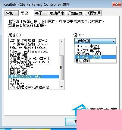 Win7宽带连接错误代码651怎么解决？