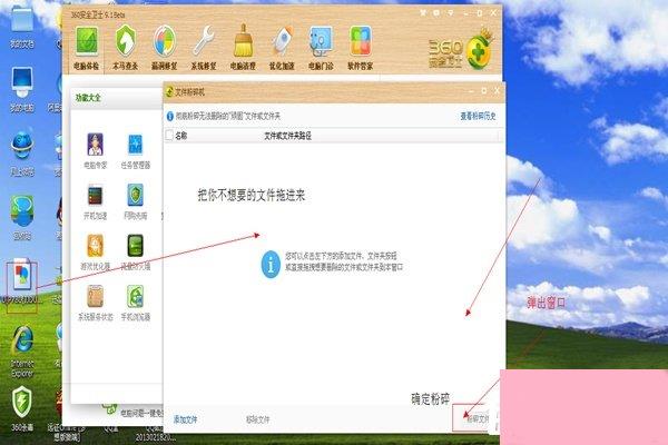 Win7系统为什么文件夹删不掉？