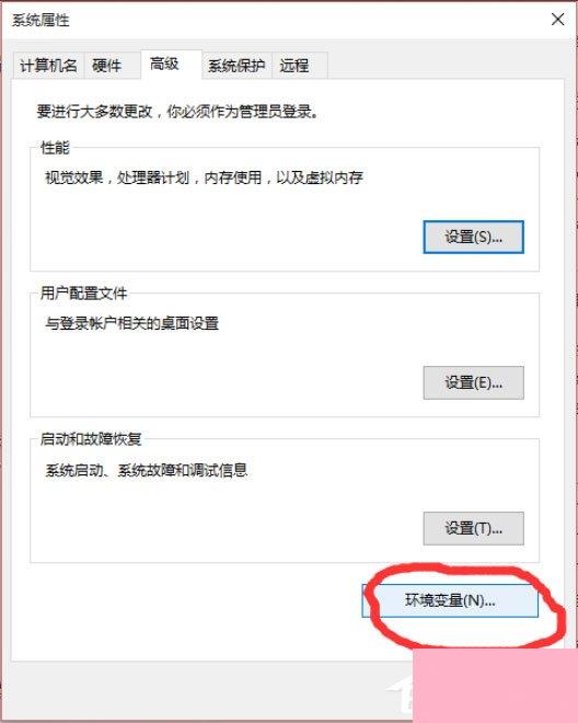 Win10怎么设置path环境变量？Win10设置path环境变量的方法