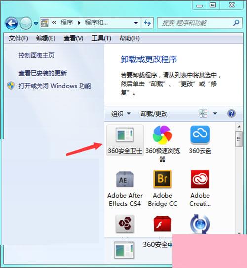 Win7系统360安全卫士打不开也无法卸载如何解决？