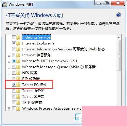 Win7系统怎么关闭tablet pc输入面板？