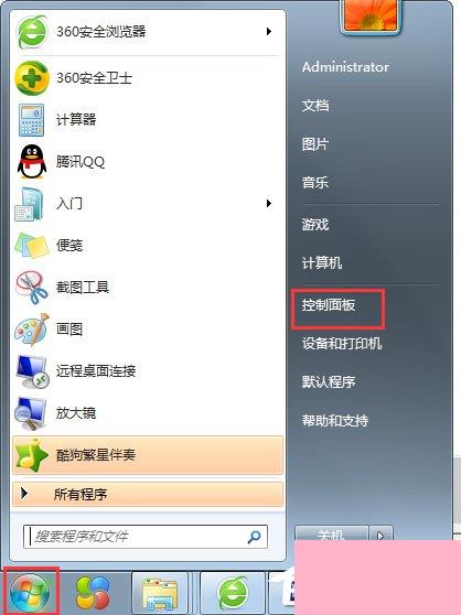 Win7系统怎么关闭tablet pc输入面板？