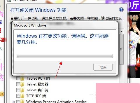 Win7系统怎么关闭tablet pc输入面板？